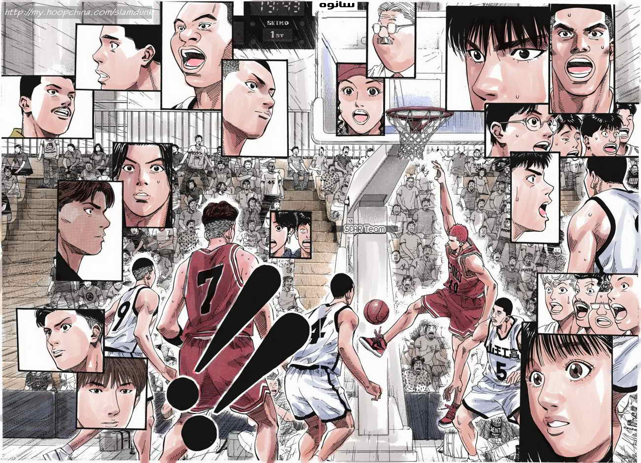 Read Slam Dunk AR Manga Online
