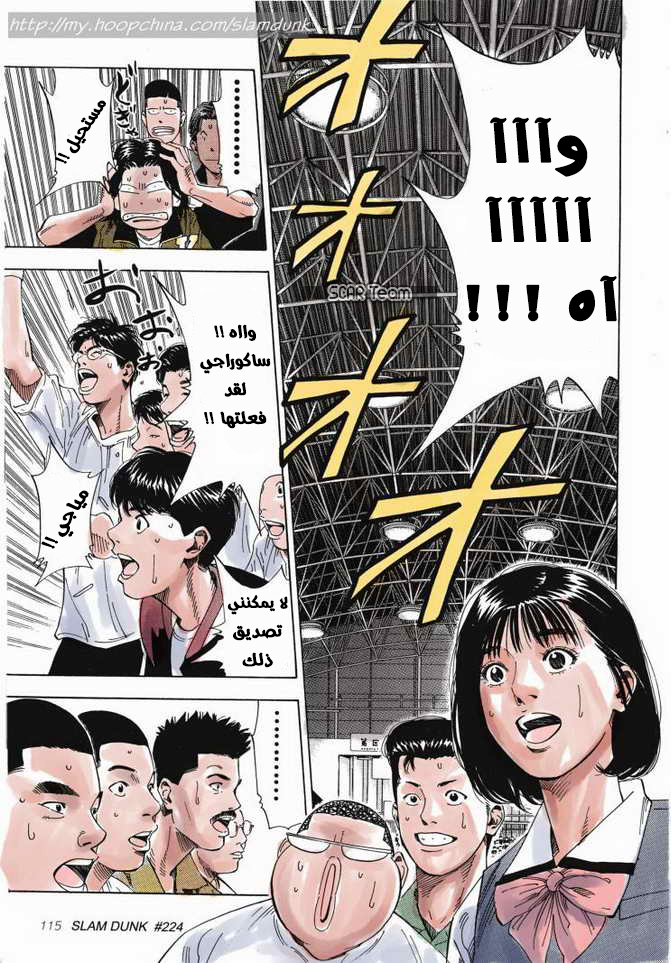 Read Slam Dunk AR Manga Online