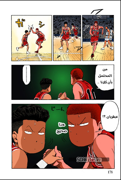Read Slam Dunk AR Manga Online