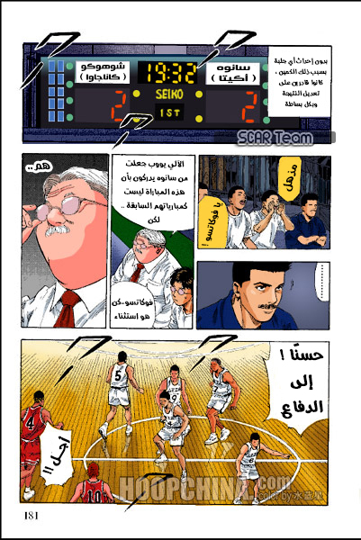 Read Slam Dunk AR Manga Online