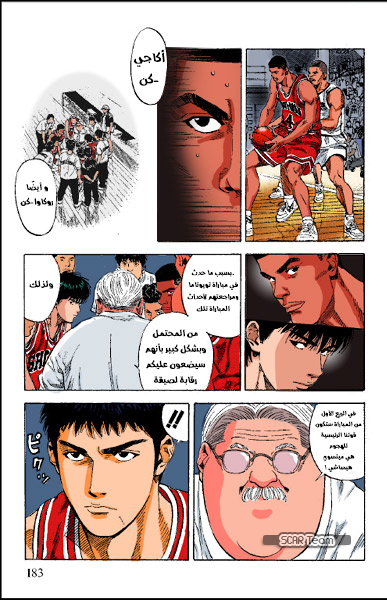 Read Slam Dunk AR Manga Online