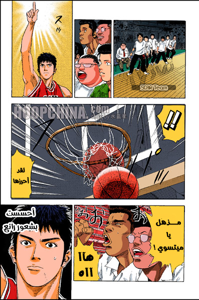 Read Slam Dunk AR Manga Online