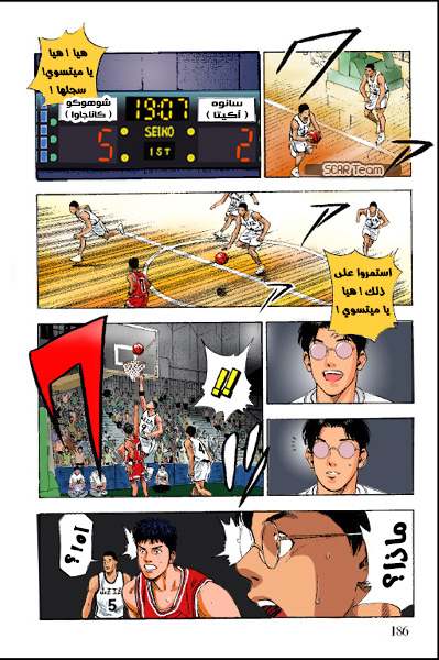 Read Slam Dunk AR Manga Online