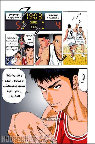 Read Slam Dunk AR Manga Online
