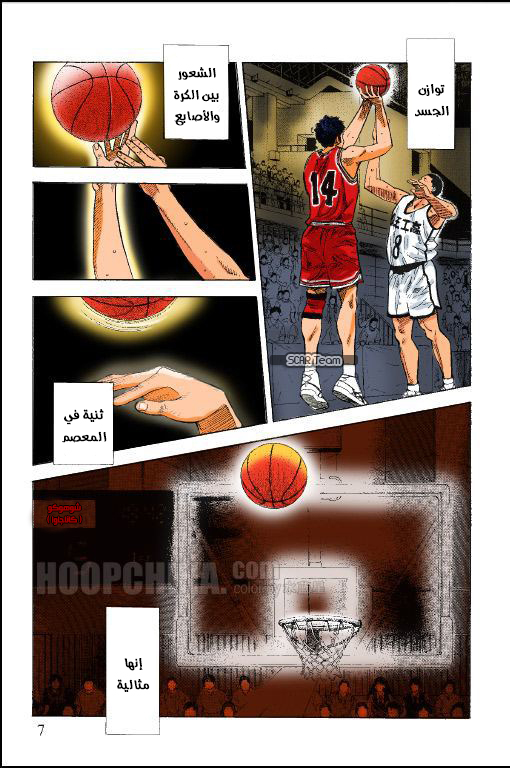 Read Slam Dunk AR Manga Online