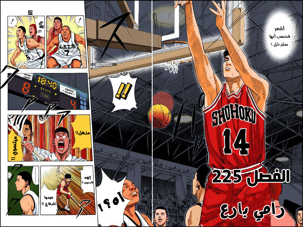 Read Slam Dunk AR Manga Online