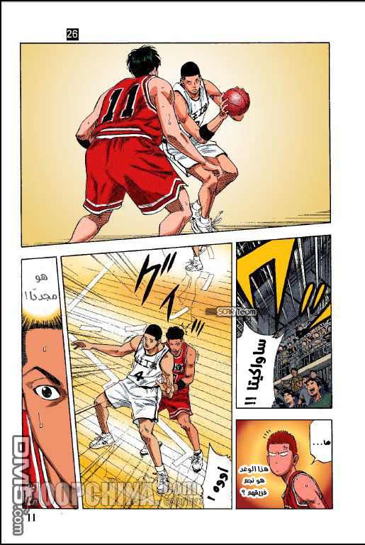 Read Slam Dunk AR Manga Online