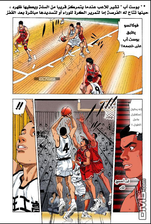 Read Slam Dunk AR Manga Online