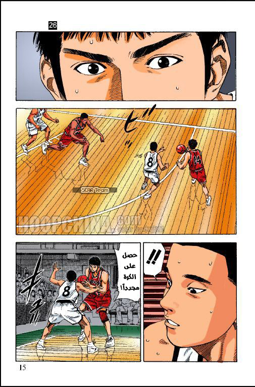 Read Slam Dunk AR Manga Online