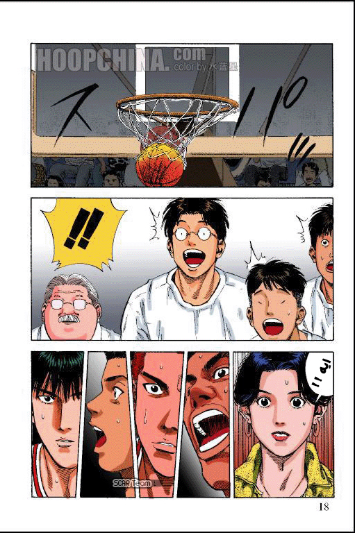 Read Slam Dunk AR Manga Online