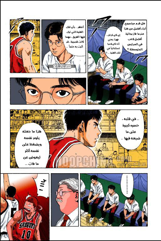 Read Slam Dunk AR Manga Online