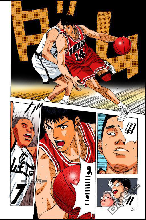 Read Slam Dunk AR Manga Online