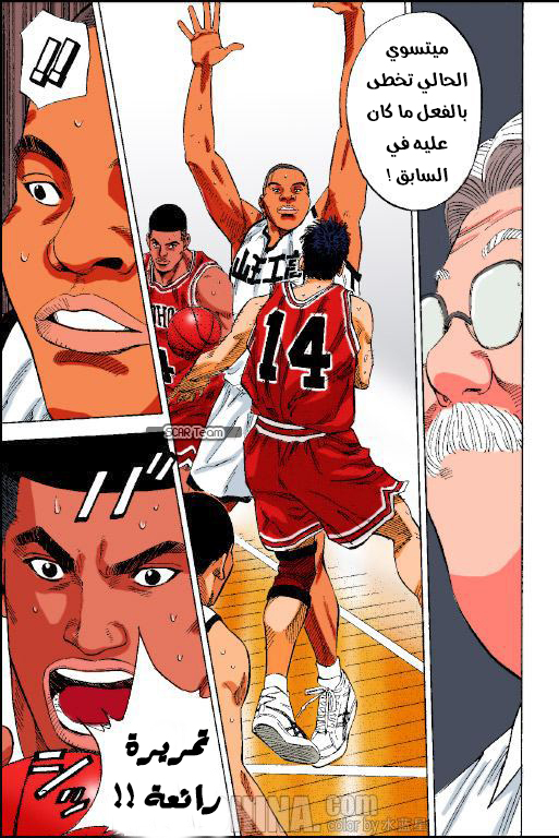 Read Slam Dunk AR Manga Online