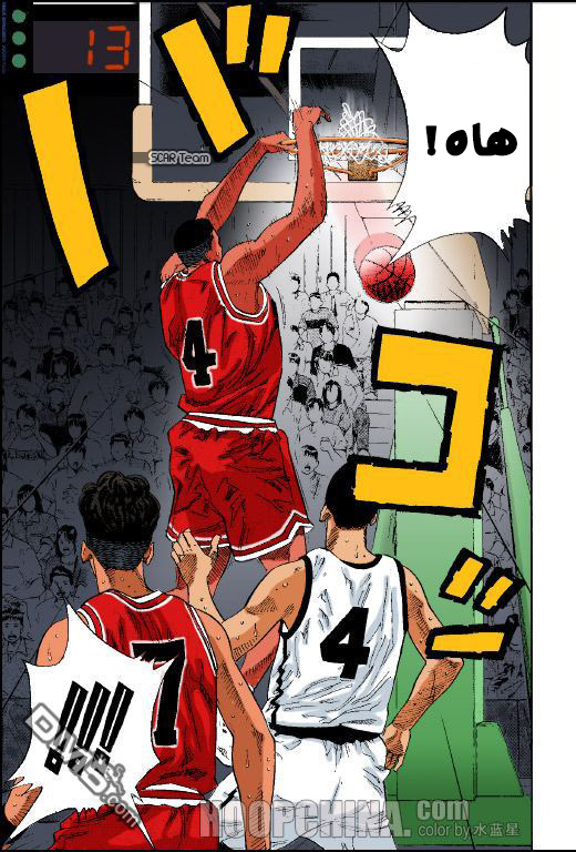 Read Slam Dunk AR Manga Online