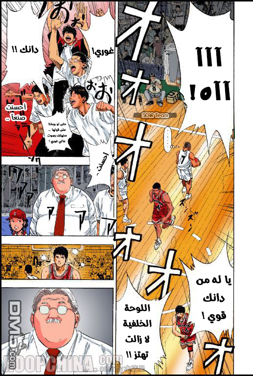 Read Slam Dunk AR Manga Online