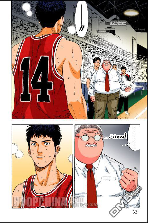 Read Slam Dunk AR Manga Online