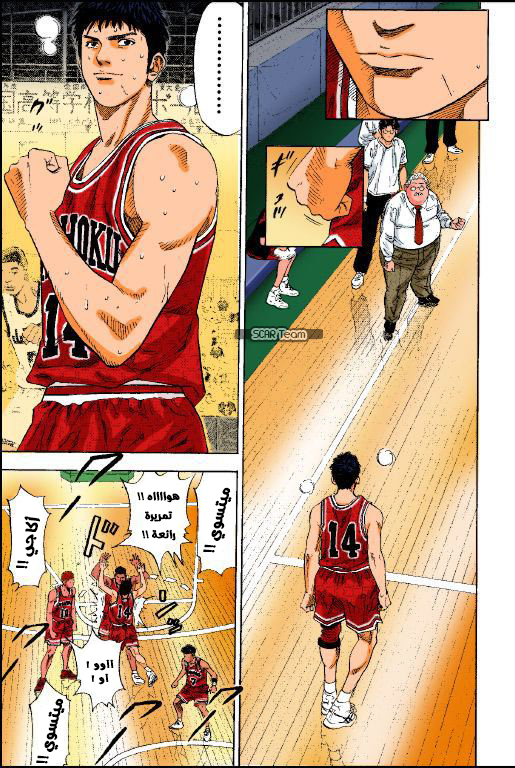 Read Slam Dunk AR Manga Online