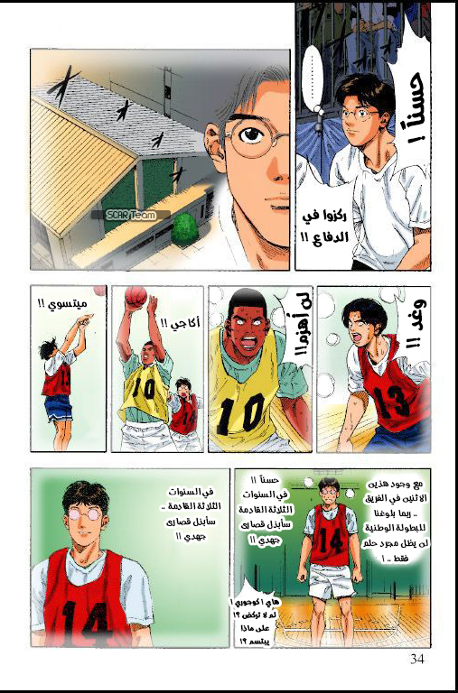 Read Slam Dunk AR Manga Online