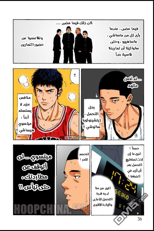 Read Slam Dunk AR Manga Online