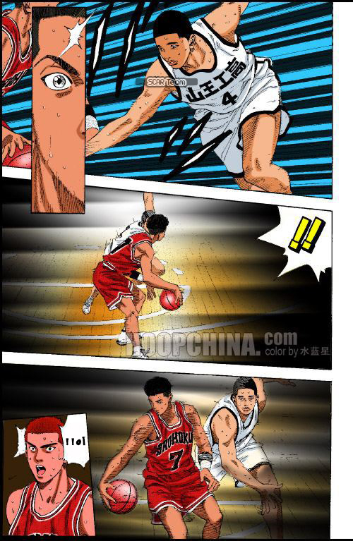 Read Slam Dunk AR Manga Online