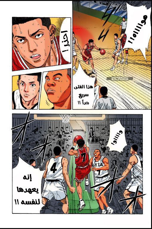 Read Slam Dunk AR Manga Online
