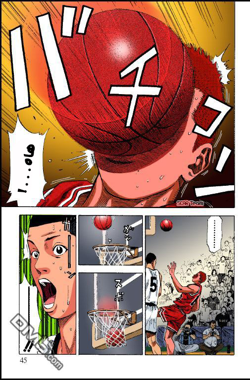 Read Slam Dunk AR Manga Online