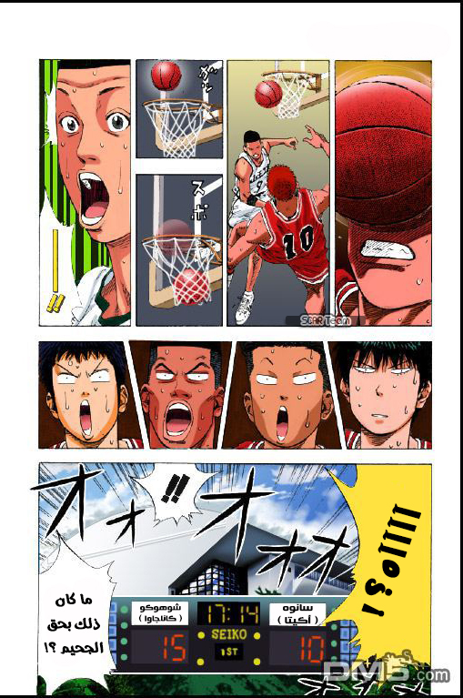 Read Slam Dunk AR Manga Online