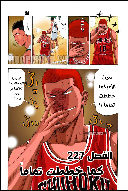 Read Slam Dunk AR Manga Online