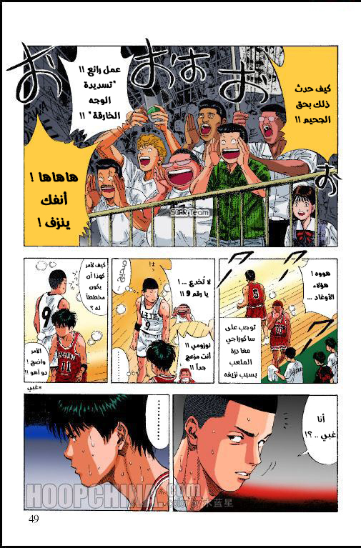 Read Slam Dunk AR Manga Online
