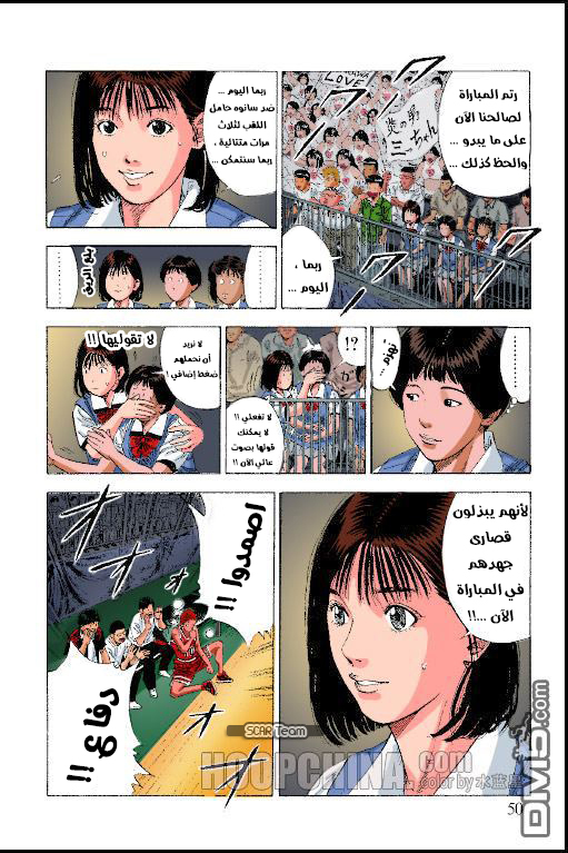 Read Slam Dunk AR Manga Online