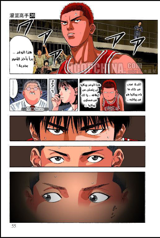 Read Slam Dunk AR Manga Online