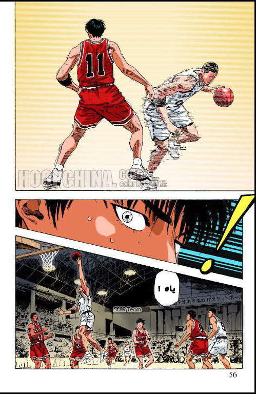 Read Slam Dunk AR Manga Online