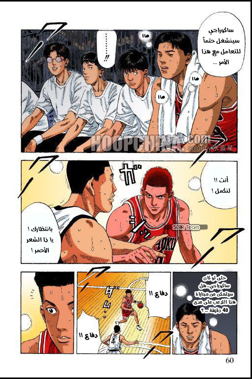 Read Slam Dunk AR Manga Online