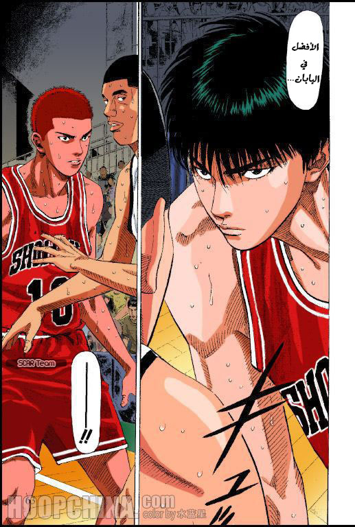 Read Slam Dunk AR Manga Online