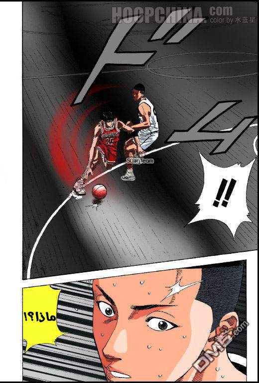 Read Slam Dunk AR Manga Online