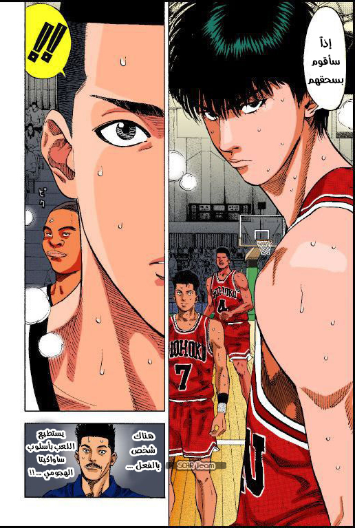 Read Slam Dunk AR Manga Online