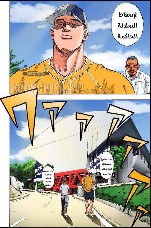 Read Slam Dunk AR Manga Online
