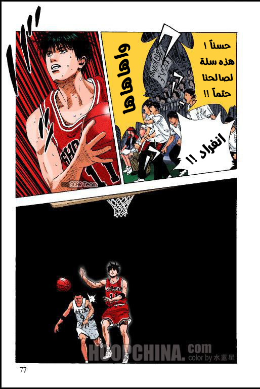 Read Slam Dunk AR Manga Online