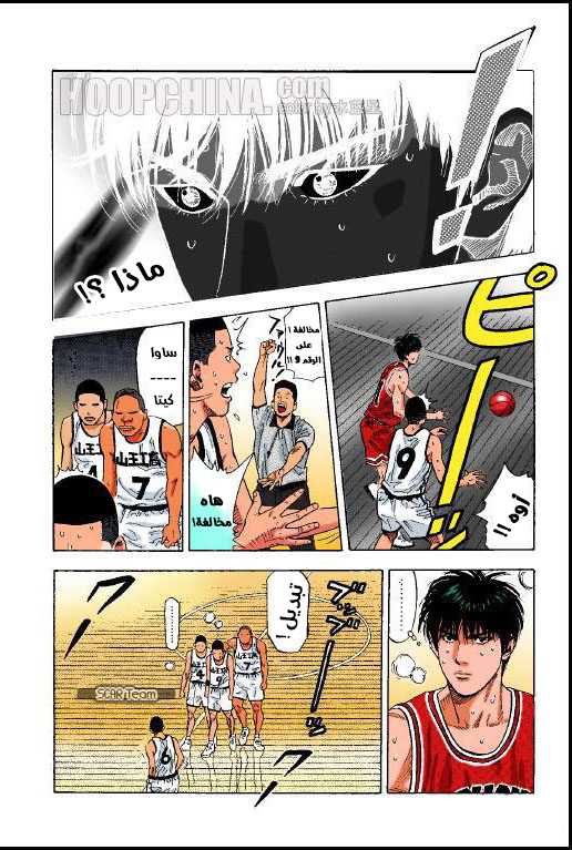 Read Slam Dunk AR Manga Online