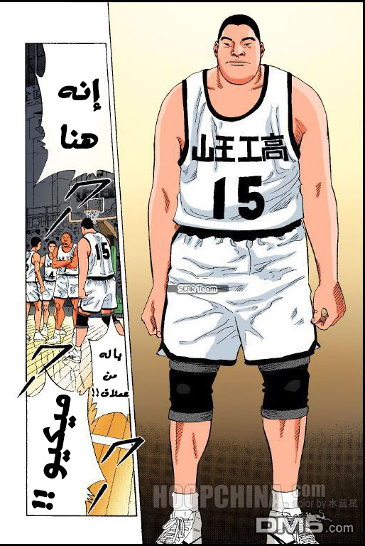 Read Slam Dunk AR Manga Online