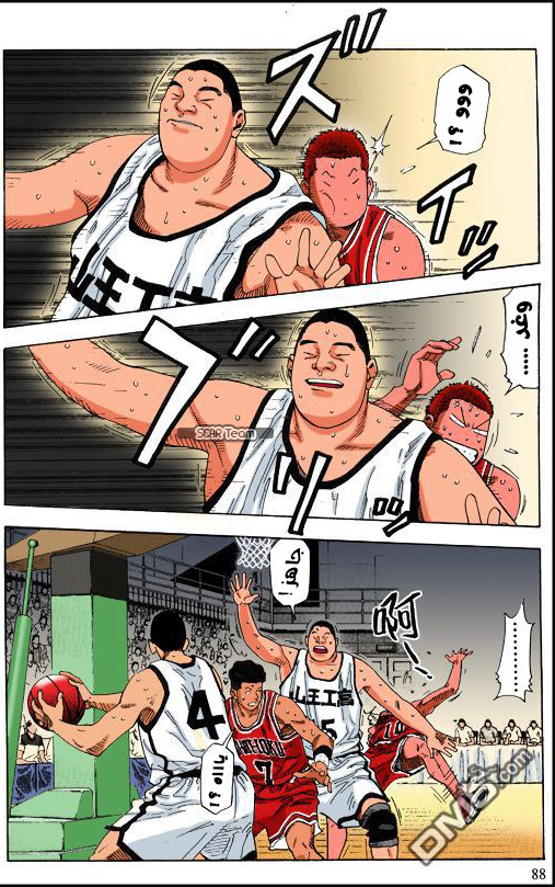 Read Slam Dunk AR Manga Online