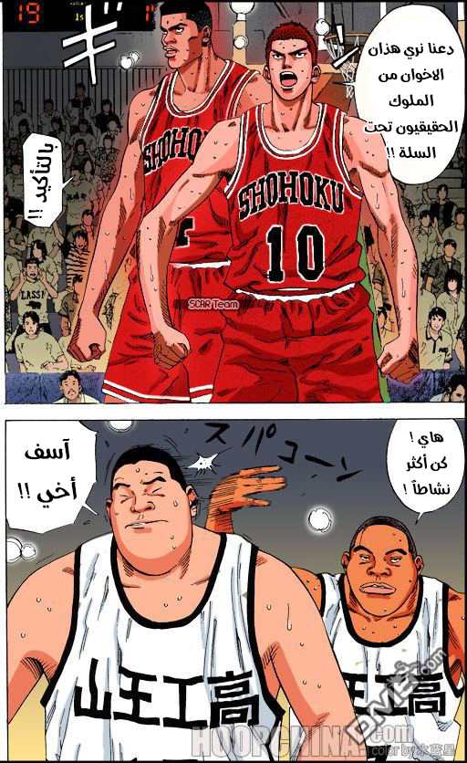 Read Slam Dunk AR Manga Online