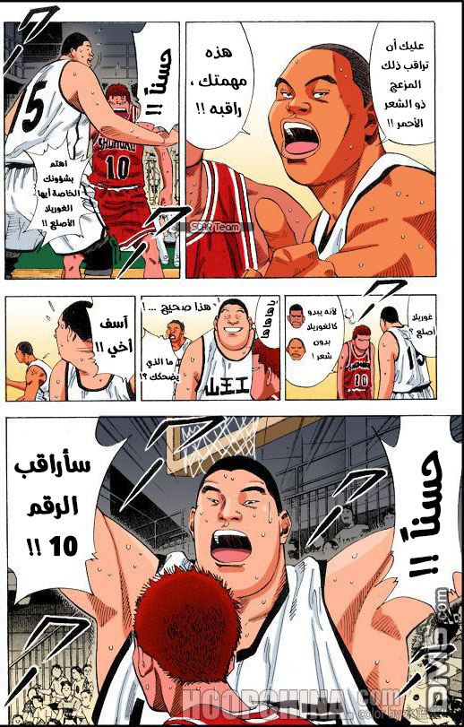 Read Slam Dunk AR Manga Online