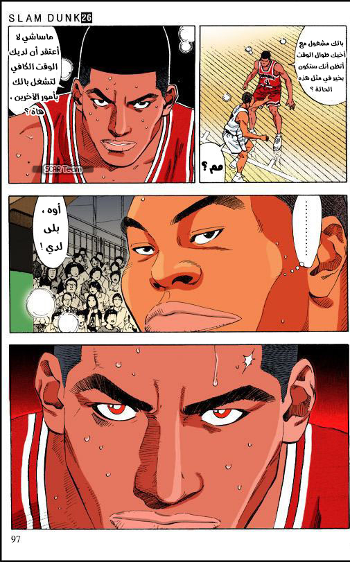 Read Slam Dunk AR Manga Online