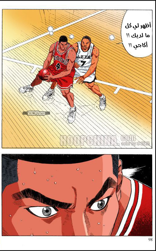 Read Slam Dunk AR Manga Online