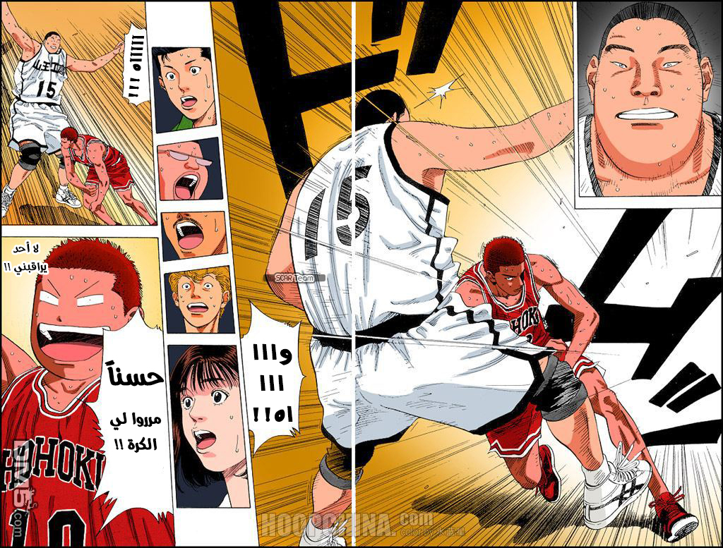 Read Slam Dunk AR Manga Online