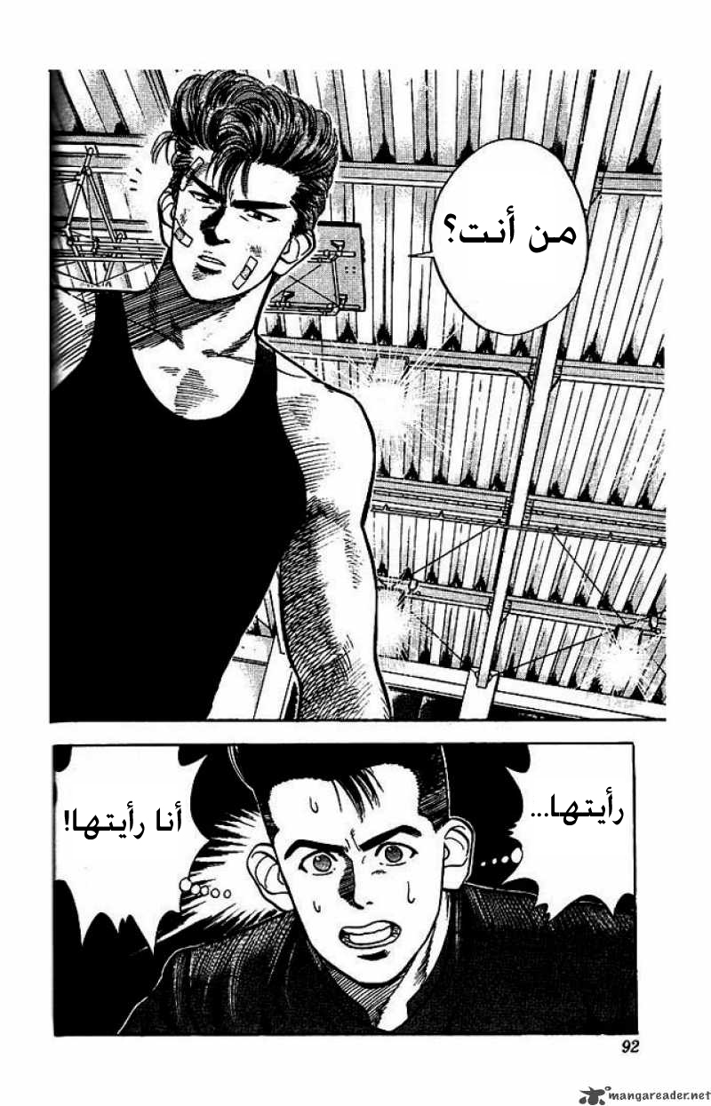 Read Slam Dunk AR Manga Online