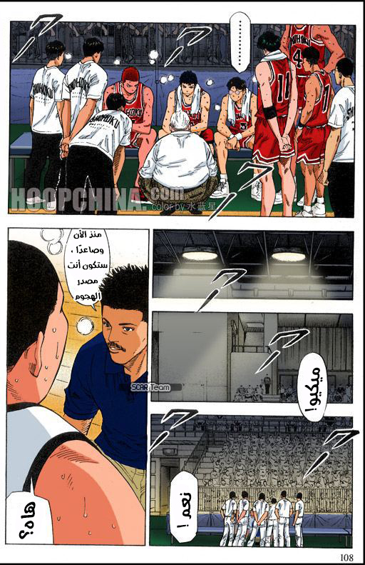 Read Slam Dunk AR Manga Online