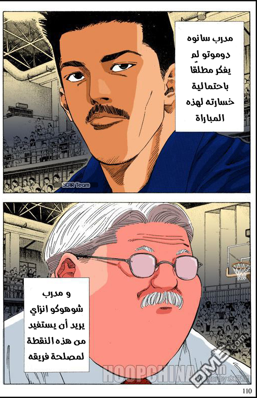 Read Slam Dunk AR Manga Online