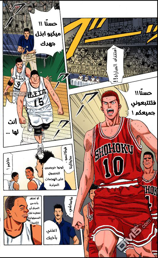 Read Slam Dunk AR Manga Online